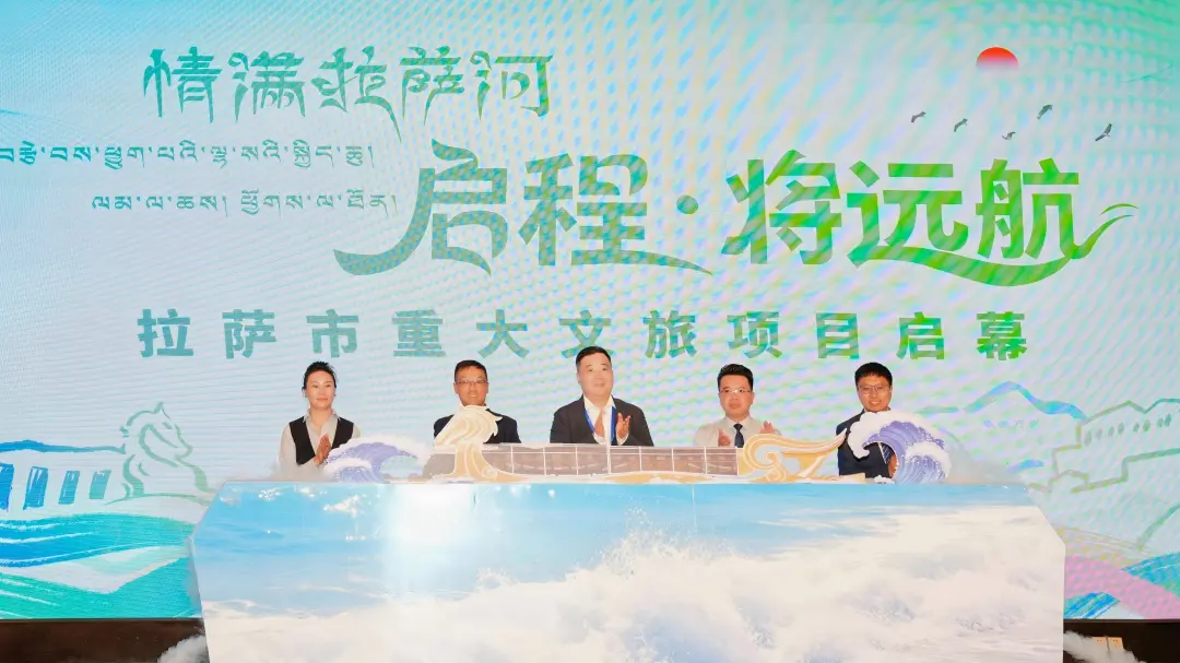 獲吉尼斯世界紀(jì)錄認(rèn)證！拉薩市重大文旅項(xiàng)目“情滿(mǎn)拉薩河”運(yùn)營(yíng)啟幕                                                                                                                                                                  