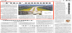 人民日?qǐng)?bào)：一條“夢(mèng)想之路”，促進(jìn)喀麥隆發(fā)展繁榮                                                                                                                                                                                          