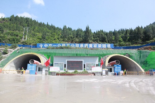 1593482024399375.jpg 重慶城開C1標(biāo)項(xiàng)目黃家梁隧道順利貫通.jpg