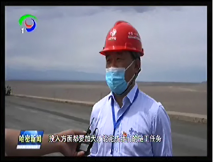 媒體關注！哈密新聞播報哈密G331項目施工狀況                                                                                                                                                                                                  