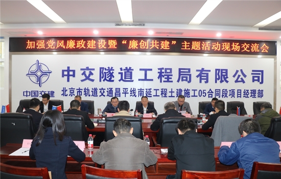 2020.11.17- 北京市軌道公司“廉創(chuàng)共建”活動(dòng)大會(huì)會(huì)場(chǎng)-圖、王光遠(yuǎn)攝_副本.jpg