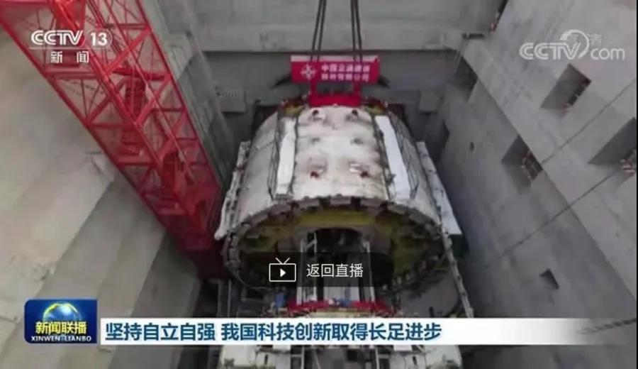 中央廣播電視總臺(tái)：北京東六環(huán)改造工程，堅(jiān)持自立自強(qiáng),我國(guó)科技創(chuàng)新取得長(zhǎng)足進(jìn)步                                                                                                                                               